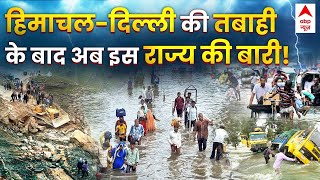 Himachal Floods LIVE Updates  Delhi और हिमाचल की तबाही के बाद इस राज्य की बारी । Flood । Weather [upl. by Sayce]