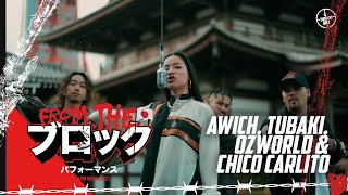 Awich tubaki OZworld amp CHICO CARLITO  RASEN in OKINAWA  From The Block Performance 🎙️Tokyo [upl. by Honniball]