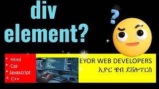 Div element in html  ዲቭ ኤለመንት በ ኤችቲኤምኤል [upl. by Dever]