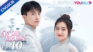 GO Into Your Heart EP40  Fake Relationship Romance Drama  Landy LiNiu Junfeng  YOUKU [upl. by Kinnard]