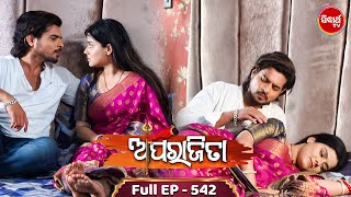 APARAJITA  Full Episode  542  ଅପରାଜିତା  Odia Mega serial  Raj RajeshSubhashree  Sidharth TV [upl. by Ymia]