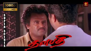 Thalapathi Tamil Movie Climax Scene Full HD  Rajinikanth  Mammootty  Shobana  ArvindSwamy தளபதி [upl. by Haidabo906]