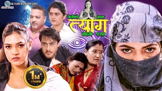 TYAAG quotत्यागquot Episode  124  DEC 04 2023  Swanika Bastola  Avishek  Aalisha  RJ Singh [upl. by Anifesoj]