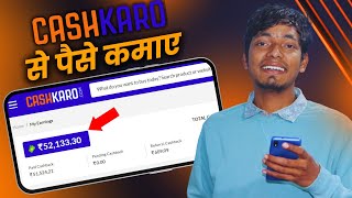 🔥CashKaro App Se Paise Kaise Kamaye  StepbyStep Earning Guide 2023 💸✨ [upl. by Patin]