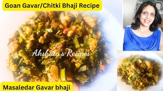 Goan style chitkigavar bhajiGawar Bhaji ।गवारीची भाजी । Goan Chitki Sukhi Bhaji akshatasrecipes [upl. by Eikciv]