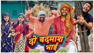 दो बदमाश ज़िद्दी भाई 😂😂॥ Hurrrh Comedy Video  Fufa Comedy  New Comedy Video 2021 [upl. by Hatokad]