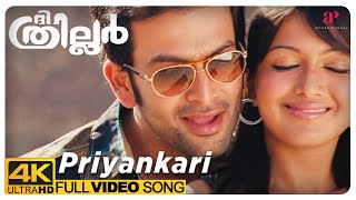 The Thriller 4K Song  Priyankari Song 4K  Catherine Tresa  Siddique  Lalu Alex  Sampath [upl. by Enelcaj]