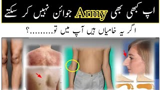 Pak Army Medical Test  Navy  PAF 2024 [upl. by Attiuqehs]