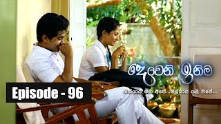 Deweni Inima  Episode 96 19th June 2017 [upl. by Beatrisa]