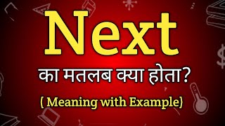 Next Meaning in Hindi  Next Ka Matlab kya Hota hai  English to Hindi dictionary [upl. by Eelyrehc]