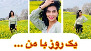 A day in my lifevlogیک روز با من [upl. by Drucie]