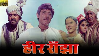 Heer Raanjha Full Movie 1970  Raaj Kumar Priya Rajvansh Pran Sikand Prithviraj  Facts amp Review [upl. by Stoneham599]