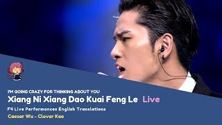 LIVE  ENG SUB Xiang Ni Xiang Dao Kuai Feng Le Im Going Crazy for Thinking About You [upl. by Mandal]