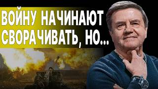 КАРАСЕВ ШОКИРУЮЩИЙ ПЛАН ВОЙНЫ ЗЕЛЕНСКОГО Курск ЗАБУКСОВАЛ Фронт на грани ОБВАЛА [upl. by Atnom386]