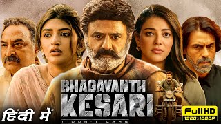 Bhagavanth Kesari Full Movie In Hindi Dubbed  Nandamuri Balakrishna Sreeleela  HD Facts amp Review [upl. by Alaek]