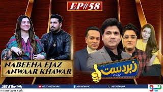 Zabardast With Wasi Shah  Nabeeha Ejaz I Anwaar Khawar  Ep 58 I 04 May 2024 I Neo News [upl. by Berger]