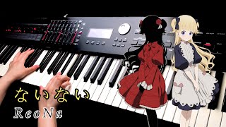 Shadows House ED 影宅 ｜ないない Nai NaiReoNa ｜Piano Cover By Yu Lun [upl. by Eillo190]