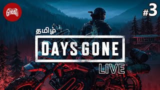 🔴Days GoneHDR 3 Hunting Zombies Tamil LIVE  daysgone ghosttamilgamer [upl. by Lavud]