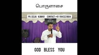 Pastor Suresh Kumar  Christian message god motivation christiansong [upl. by Cathey162]