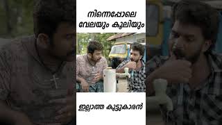 അത് സത്യം😆  AnnMaria Kalippilaanu  shorts [upl. by Inalem472]