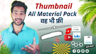 1000Thumbnail Design Materials  Thumbnail all material pack download kaise kare  manoj dey [upl. by Ominorej695]