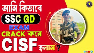 আমি কিভাবে SSC GD EXAM CRACK করে CISF হলাম । Ssc Gd New vacancy 2024 । Ssc Gd Result 2024sscgd2024 [upl. by Yddeg]