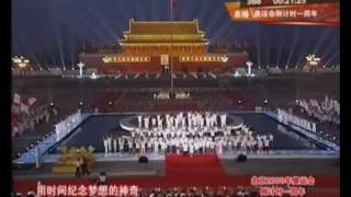 We are ReadyLive at Tian An Men Olympic countdown ceremony [upl. by Eyssej]