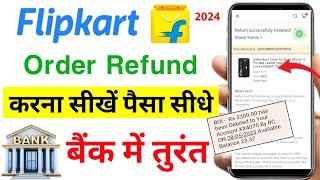 Flipkart Product Return Kaise Kare  Flipkart Product Return Kaise Kare 2024  Flipkart Order Return [upl. by Macdougall172]