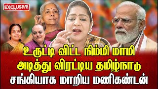 உருட்டி விட்ட நிம்மி மாமி அடித்து விரட்டிய தமிழ்நாடு Sundaravalli Latest Speech  Sembulam [upl. by Naujtna980]