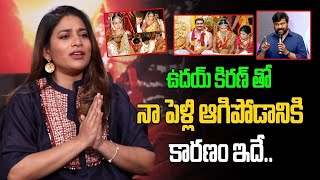 Chiranjeevi Daughter Susmita Konidela About Marriage With Uday Kiran Chiranjeevi  Uday Kiran  TEW [upl. by Fenton]