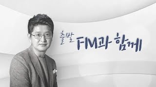 KBS 클래식 FM 출발FM과함께  차이코프스키 호두까기 인형 영화 가을의 전설 테마 베토벤 영웅 등  KBS 241118 월 방송 [upl. by Finella]