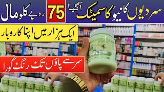 Cosmetics Wholesale Market In Pakistan  Makeup amp Cosmetics Karkhano Market Peshawar [upl. by Carey584]