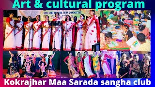 Art Competition amp Cultural Program kokrajharMaaSaradaSanghaClub bikashmodak ♥️👍♥️🕺💃 [upl. by Boeschen895]