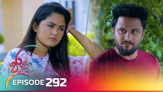 Jaanu  Episode 292  20240408  ITN [upl. by Penney]