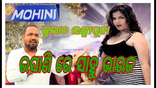 Kulad Laxmipuja bhasani  blog video 2024  Mohini adj  ​⁠​⁠​⁠​⁠anguliasiri [upl. by Notnef]