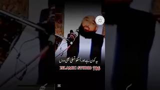 Or kia khta ta ha allah mhuje maaf kr de  saqib raza mustafai subscribe shorts [upl. by Gnat]