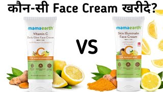 Mamaearth Vitamin C Daily Glow Face Cream VS Mamaearth Skin Illuminate Face Cream [upl. by Erline934]