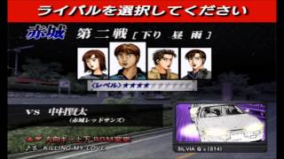 Initial D  Live In Tokyo Arcade Stage 12Special Stage  Stage Select [upl. by Crellen]