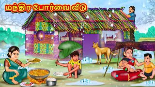 மந்திர போர்வை வீடு  Tamil Moral Stories  Tamil Stories  Tamil Kataikal  Koo Koo TV Tamil [upl. by Asereht]