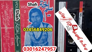 Saleem Akhtar Saleemi VOl 2 Old song [upl. by Esenahs]