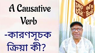 Causative Verbs Causative Verbs Examples  Causative Verbs Definition Examples amp Uses [upl. by Pallua259]