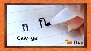 Learning Thai language  Thai consonants [upl. by Shewchuk]