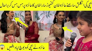 At London Ayeza Khan Was Confused Infront of Child during Speaking English Sarah Laughing [upl. by Proctor]