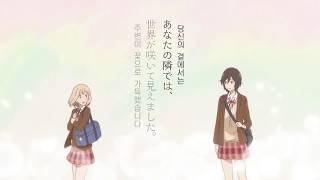 자막 나팔꽃과 카세상 PV 【Kase san and Morning Glories OVA Teaser PV】 [upl. by Elberfeld]