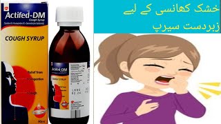 actified dm reviewsallergic rhinitis treatmentactifed dm syrup [upl. by Adi342]