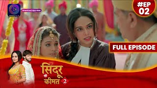 Sindoor Ki Keemat 2  2 May 2023 Full Episode 02 सिंदूर की कीमत २  Dangal TV दंगलटीवी [upl. by Easlehc283]