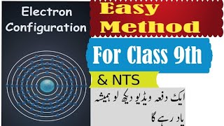 Electronic Configuration Concept In easyway For Class 9th  and NTS Prepration nts psc education [upl. by Icak]