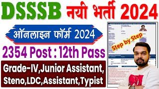 DSSSB Online Form 2024 Kaise Bhare  How to fill DSSSB Online Form 2024  DSSSB Form Apply 2024 [upl. by Auhel]