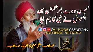 SAGHEER AHMAD JOKHANPURI  Naat in Pakistan  Indian Mufti Personality  Al Noor Creations [upl. by Hagar589]