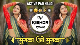 Mungala O Mungala😵मुंगळा ओ मुंगळा Active Pad Halgi Mix🍻Hindi DJ Song DJ kishor Remix⚡2024 Remix [upl. by Salesin]